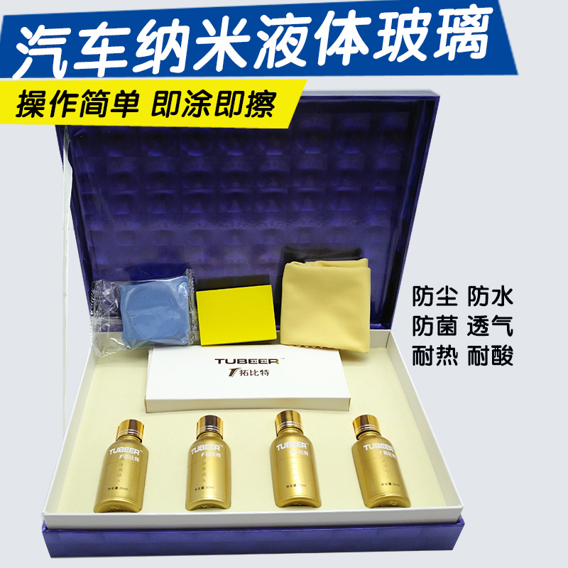 Germany liquid Glass automobile Paint Plating crystal Liquid Coating Nanometer suit Paint cosmetology antifouling Coating Plating crystalin the Car/Articles/Fitting/Refit , Auto Beauty/Maintenance/Service , Auto Beauty paint/Membrane/Wax Tools , Car Glaze/Paint coating category - from Buy2taobao.com to provide professional Taobao agent buy service