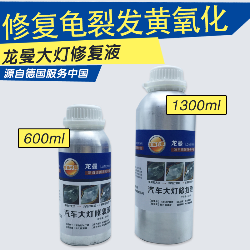 Car headlights Retread Repair solution 600 Milliliter Coating agent Car headlights Oxidation Retread repair Tool Kitin the Car/Articles/Fitting/Refit , Auto Beauty/Maintenance/Service , Auto Beauty paint/Membrane/Wax Tools , Car Glaze/Paint coating category - from Buy2taobao.com to provide professional Taobao agent buy service