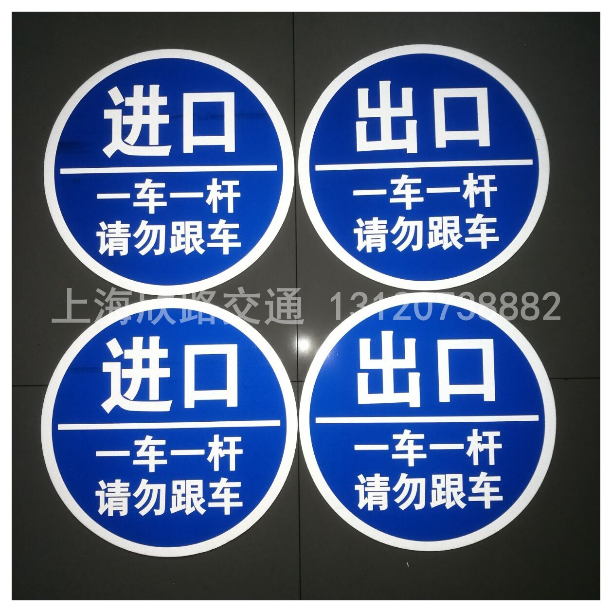 警示牌指示牌安全标志标牌反光道闸交通安全停车场出入口一车一杆在类目 五金/工具, 施工保护, 交通安全保护, 安全标志中 - 来自Buy2taobao.com提供专业的淘宝代购服务