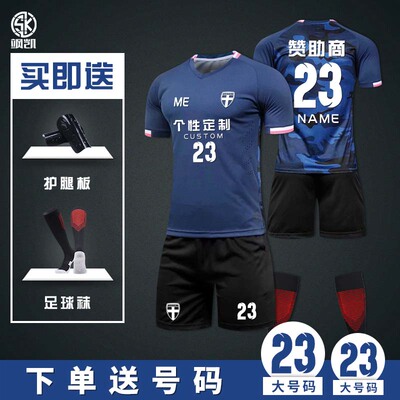 足球运动套装新款足球衣服男成人比赛训练服短袖学生队服团购定制