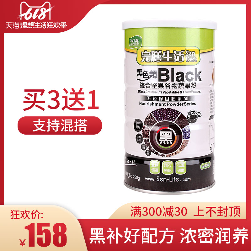 life Black Bean Black sesame powder Blueberry Whole grains the elderly Nutrition foodin the Coffee/Oatmeal/Chongyin , Another on natural food category - from Buy2taobao.com to provide professional Taobao agent buy service