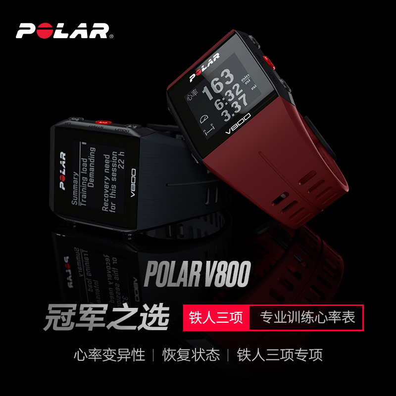 POLAR Polar Triathlon major Heart Rate Monitor run Swimming Riding Heart rate variability Built-in GPS motion Waterproof watch Heart Rate Monitors Professional watch V800in the Smart devices , Smart Watch category - from Buy2taobao.com to provide professional Taobao agent buy service
