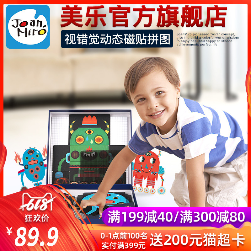美乐 儿童磁性拼图益智早教磁力片玩具 磁贴磁铁机器人科普拼图在类目 玩具/童车/益智/积木/模型, 串珠/拼图/配对/拆装/敲打玩具, 拼图/拼板中 - 来自Buy2taobao.com提供专业的淘宝代购服务