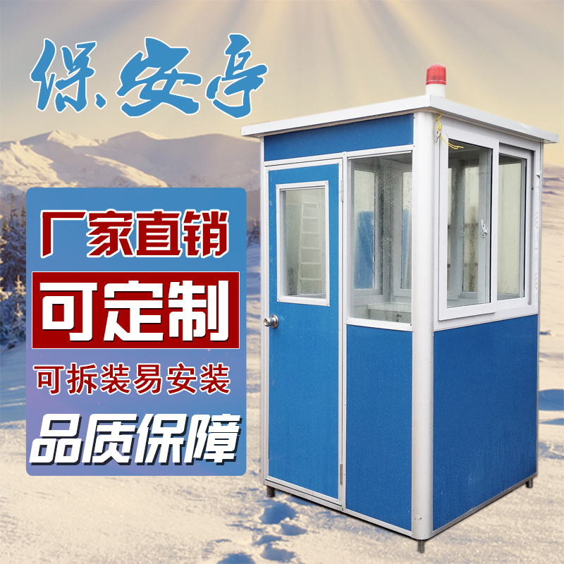 aluminium alloy colour steel Guard Security Pavilion Security booths Sentry box Sun room aluminium alloy Security Pavilion customized Mobile housein the Basic building materials , Sun room , Steel sun room category - from Buy2taobao.com to provide professional Taobao agent buy service