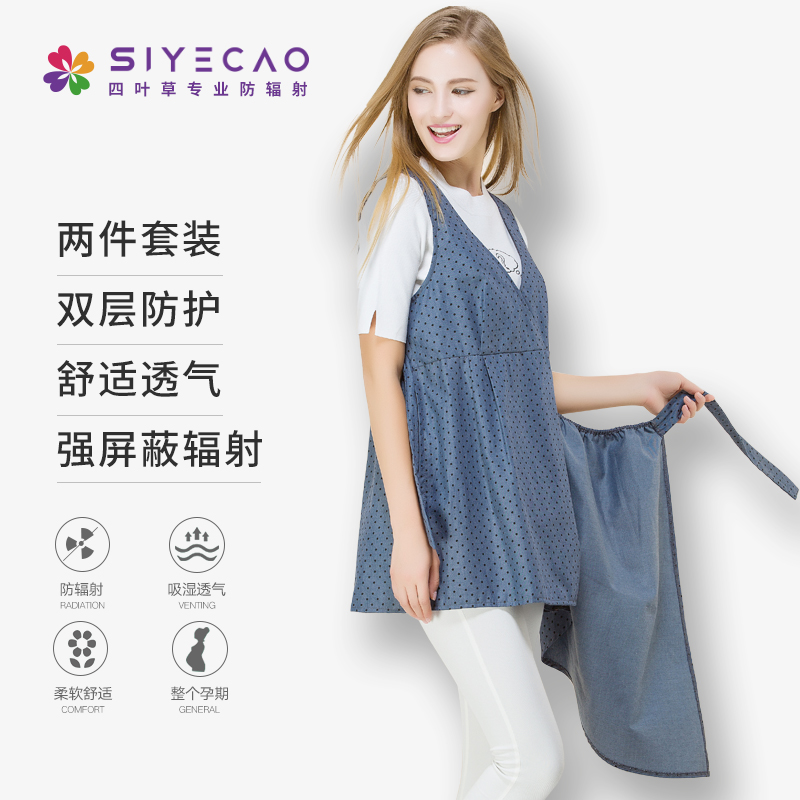 四叶草孕妇防辐射服马甲围裙两件套孕妇装怀孕期内电脑上班族四季|msdalam kategori Bekalan Ibu / Ibu / Pemakanan, perlindungan sinaran, skirt radiasi - dari Buy2taobao.com untuk memberikan perkhidmatan ejen Taobao profesional membeli