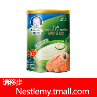  【不参加包邮】嘉宝2段鱼肉配方营养米粉225g
