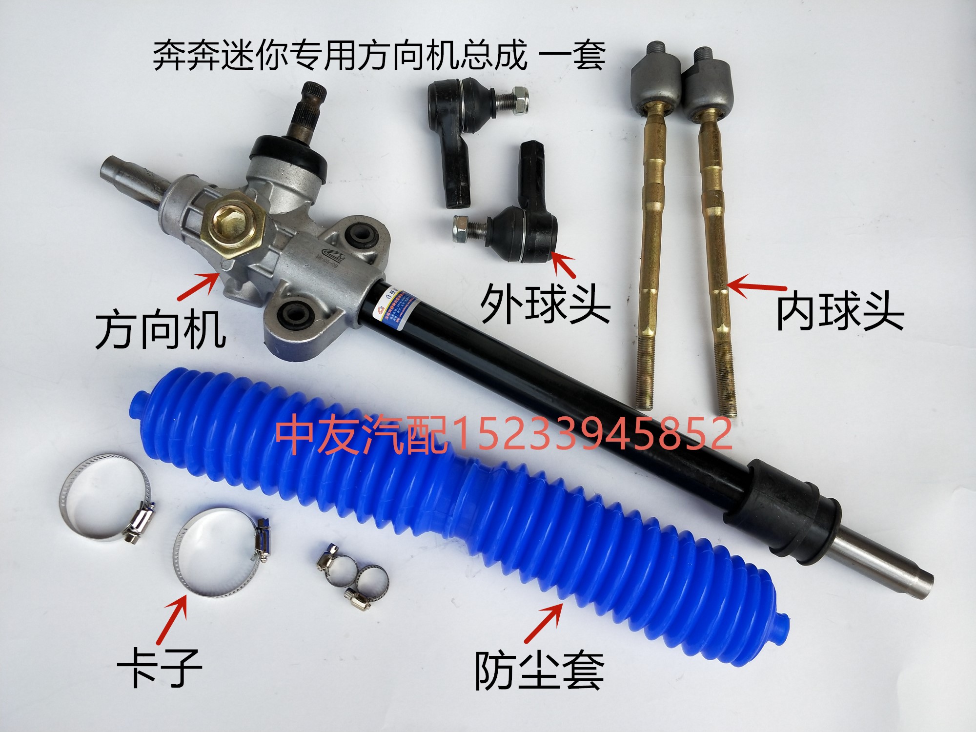 长安奔奔迷你mini配件方向机 转向器总成拉杆球头防尘套外内球头|ruв категории автомобиль/товаров/аксессуары/переоснащение, автозапчасти, системы рулевого управления, направлении машины Ассамблеи - от Buy2taobao.com для оказания профессиональной услуги покупки агента Taobao