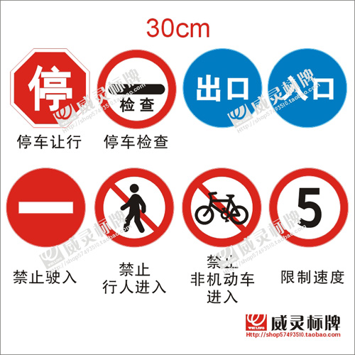 Barrier Reflective sign Exit Entrance security sign 1.2MM Aluminum 30CM diameter,A pricein the Hardware/Tool , Construction of protection , Transportation Security , Safety signs category - from Buy2taobao.com to provide professional Taobao agent buy service