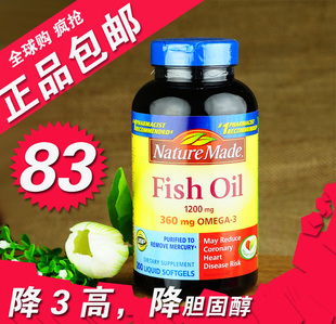  两瓶包邮 美国Nature Made FishOil 深海鱼油 1200mg*200粒