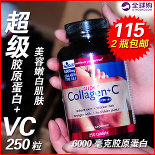  2瓶包邮 美国代购 美国NeoCell 水解胶原蛋白+维C 250粒 祛斑抗皱