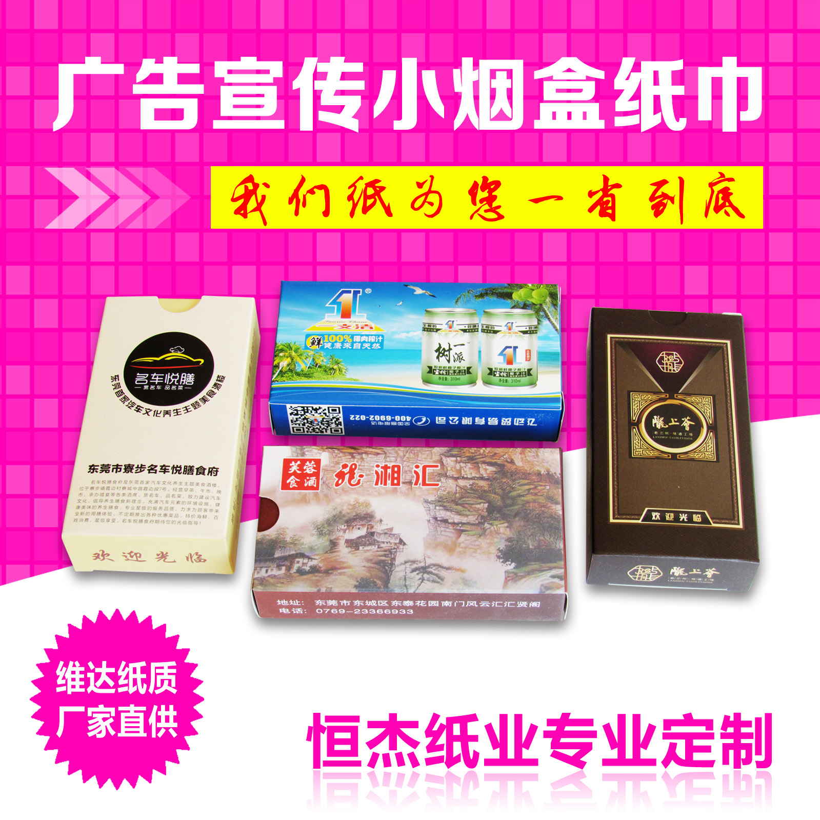广告纸巾定做烟盒无香订做硬盒装纸定制餐巾手帕纸印logo面纸促销|msdalam kategori Care pembersih/tuala wanita/kertas/Aromatherapy, kertas/Wipes, sapu tangan kertas - dari Buy2taobao.com untuk memberikan perkhidmatan ejen Taobao profesional membeli