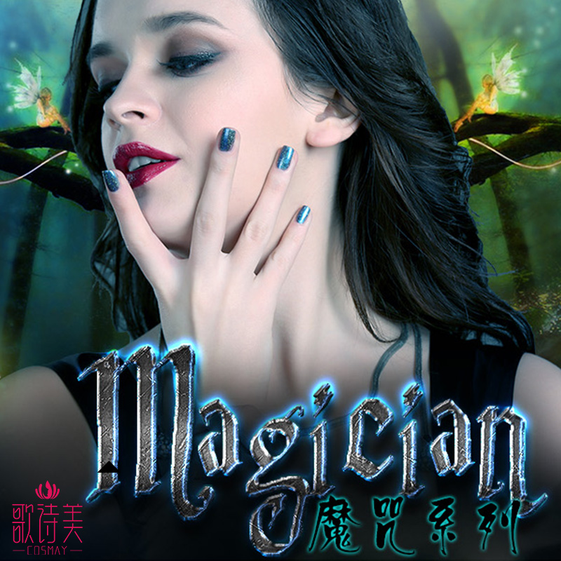 歌詩美水性指甲油不可剝無毒持久不掉色可卸健康指彩全息魔咒系15在類目 彩妝/香水/美妝工具, 指甲油/美甲產品(新), 指甲彩妝中 - 來自Buy2taobao.com提供專業的淘寶代購服務