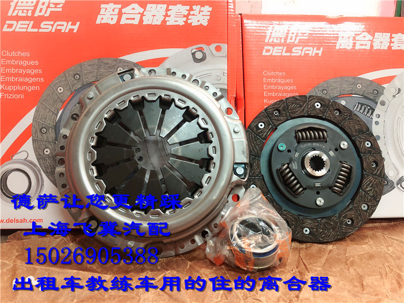 Genuine Desa Chery QQ/QQ3/QQ6 clutch Three-piece Suite Platen Clutch Plates+Release Bearingin the Car/Articles/Fitting/Refit , Auto Parts and Accessories , Transmission System , Clutch Assembly category - from Buy2taobao.com to provide professional Taobao agent buy service