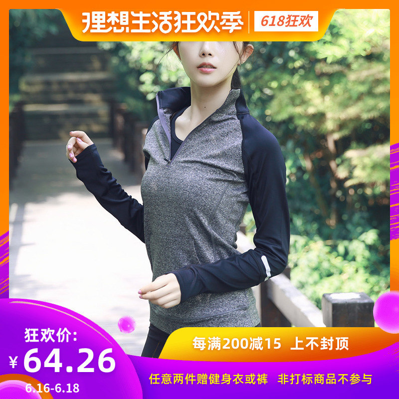 美女照我去運動 秋新款立領半拉鏈撞色上衣速幹高彈顯瘦健身長袖在類目 運動服/休閒服裝, 運動T恤中 - 來自Buy2taobao.com提供專業的淘寶代購服務