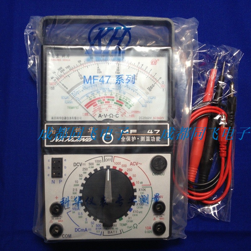 南京科华万用表MF47 科华指针万用表 全保护 经济型万用表在类目 五金/工具, 仪器仪表, 万用表中 - 来自Buy2taobao.com提供专业的淘宝代购服务