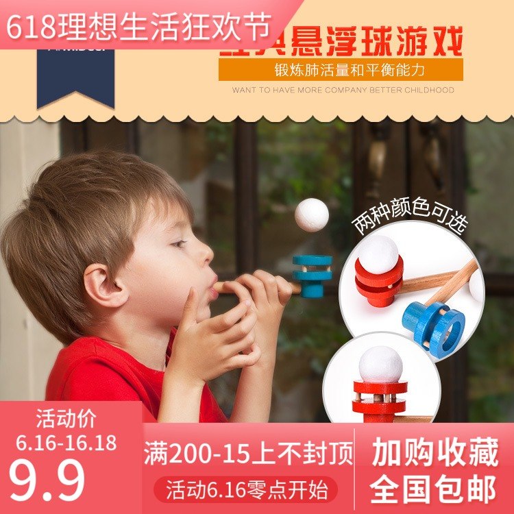Mideer彌鹿吹球玩具親子互動家庭比賽 兒時趣味浮球遊戲小吹球在類目 玩具/童車/益智/積木/模型, 戶外運動/休閒/傳統玩具, 其他戶外休閒玩具中 - 來自Buy2taobao.com提供專業的淘寶代購服務