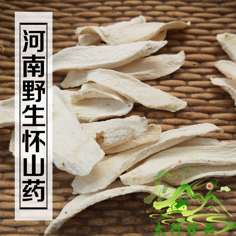 Arbitrarily Henan Orthodox school Yam 250g Yam dry Mill Hill Powderin the Traditional nourishing food , Yam category - from Buy2taobao.com to provide professional Taobao agent buy service