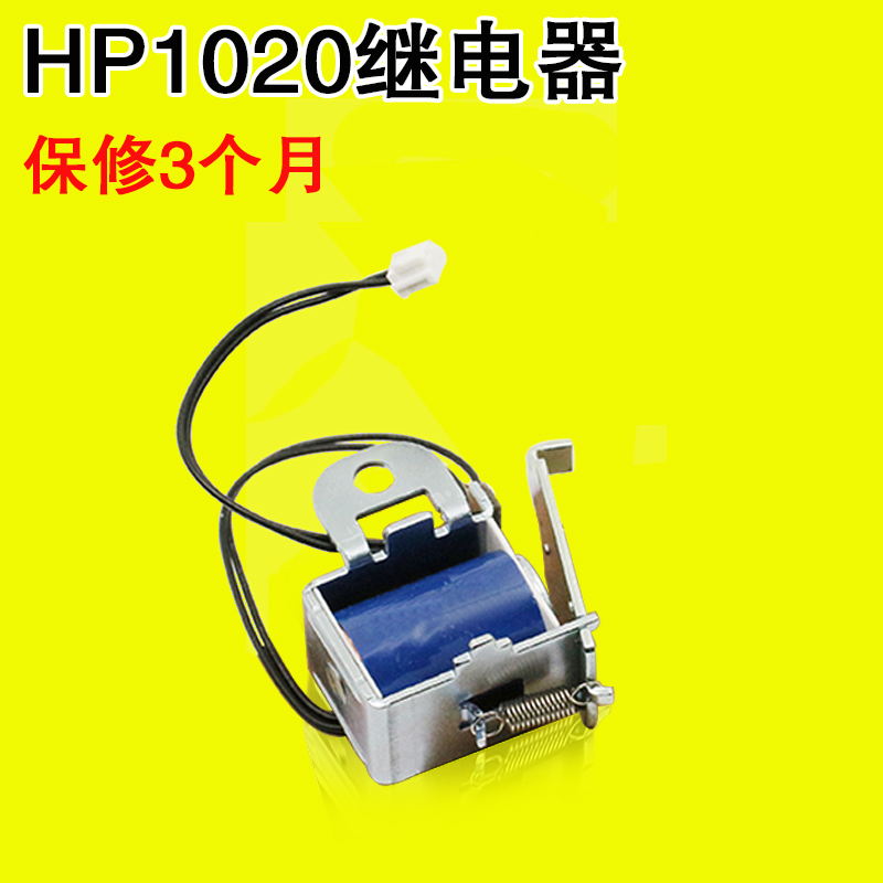 适用惠普HP1020继电器 1010 1005 佳能2900离合器电磁铁拆机组装|msdalam kategori peralatan pejabat/Supplies/Perkhidmatan yang berkaitan, Peralatan pejabat dan perkhidmatan berkaitan - dari Buy2taobao.com untuk memberikan perkhidmatan ejen Taobao profesional membeli