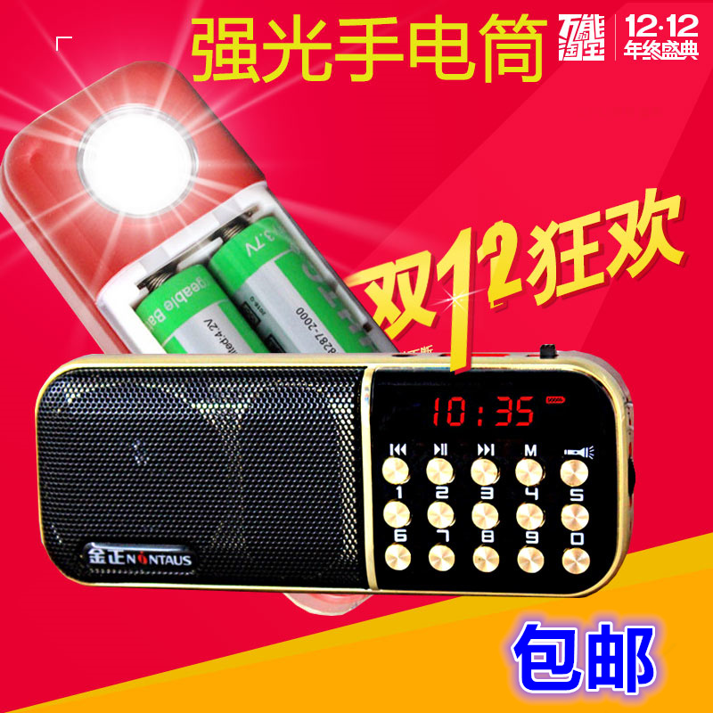Kim B851SS radio MP3 the elderly Mini stereo Plug-in speaker portable music playerin the Audio appliances , Walkman/Portable audiovisual/Radio , Radio category - from Buy2taobao.com to provide professional Taobao agent buy service