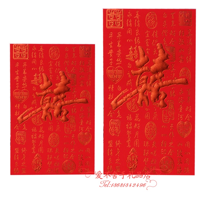 婚庆用品高档小红包-利是包-红包-利是封结婚必备-36满百包邮 婚庆用品高档小红包-利是包-红包-利是封结婚必备-36满百包邮