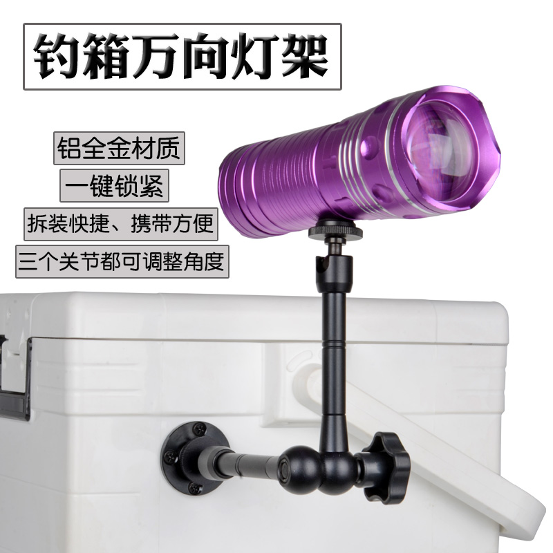 钓箱灯架万向夜钓灯支架钓鱼箱钓鱼灯紫光灯可折卸铝合金架子配件在类目 户外/登山/野营/旅行用品, 垂钓装备, 其他垂钓用品中 - 来自Buy2taobao.com提供专业的淘宝代购服务
