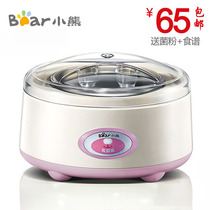小熊酸奶机正品Bear/小熊 SNJ-10A-BXG 全自动不锈钢内胆特价包邮