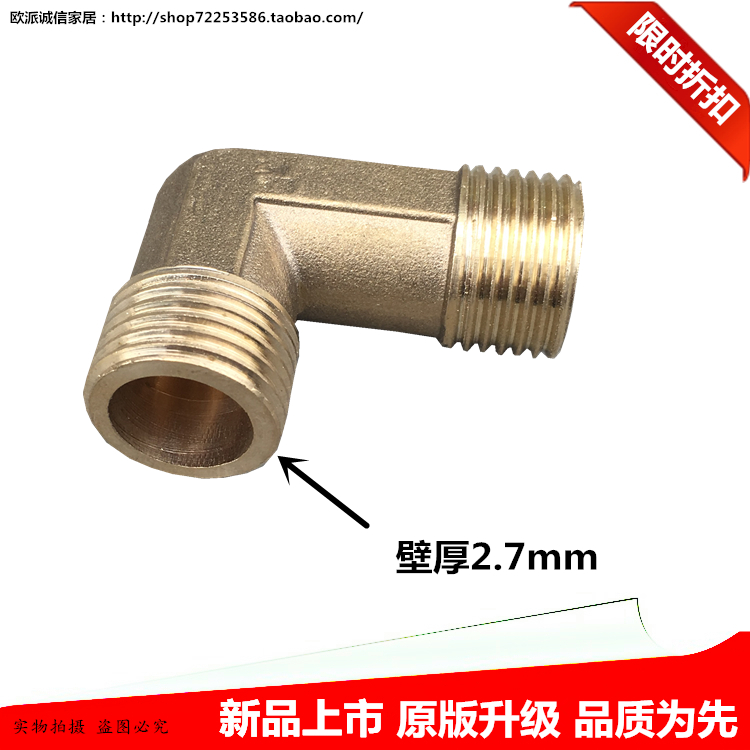 天然气加长4分DN15 双外丝铜弯头90度外牙铜弯头四分自来水管接头在类目 基础建材, 水管管材, 其他管材连接件, 弯头中 - 来自Buy2taobao.com提供专业的淘宝代购服务