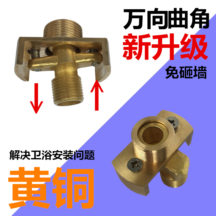 花洒龙头万向曲角淋浴安装弯角拐丝拐角拐头拐弯接头偏心万能曲角在类目 家装主材, 卫浴用品, 卫浴龙头, 花洒配件中 - 来自Buy2taobao.com提供专业的淘宝代购服务