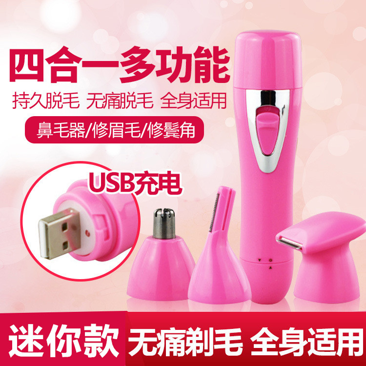 脸毛腋毛剃毛器刮阴毛器女士腋下私处舒适男生去脱唇毛神器刮毛刀在类目 个人护理/保健/按摩器材, 美体瘦身, 女士脱毛/剃毛器中 - 来自Buy2taobao.com提供专业的淘宝代购服务