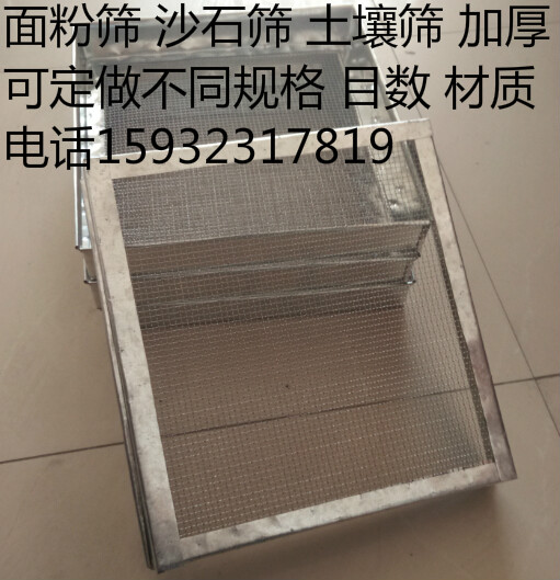 304不锈钢标准分样筛 方形网筛 筛子 面粉筛 沙子筛 实验筛 筛盘在类目 厨房/烹饪用具, 烧烤/烘焙用具, 烘培DIY器具, 面粉筛中 - 来自Buy2taobao.com提供专业的淘宝代购服务