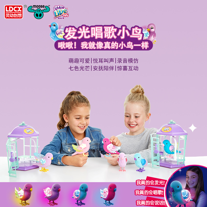 灵动创想正版我的小宠之发光唱歌小鸟声光玩具智能对话女孩玩具|ruв категории игрушка/коляска/головоломка/блоки/модель, электронный/сила/надувной/хитрые игрушки, светящиеся игрушки - от Buy2taobao.com для оказания профессиональной услуги покупки агента Taobao