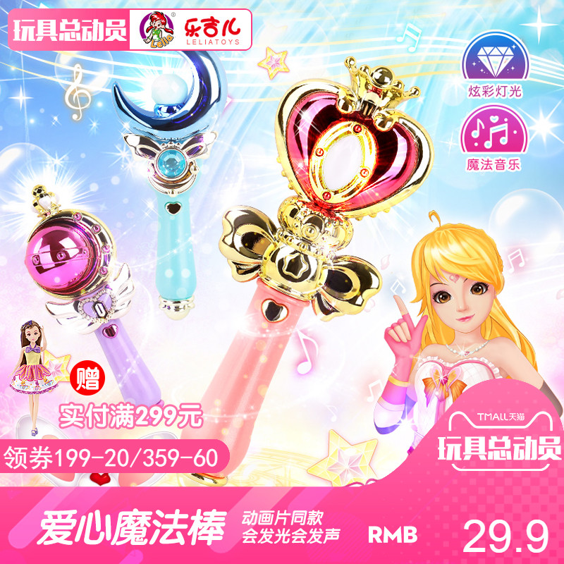 Lelia Magic Stick Magic fairy children girl Snow princess Romance girl Toys Halloween luminescence Palawanin the Toy/Childs/Puzzle/Building block/Model , Electronic/Light/Aerated/Tricky Toy , Glow Toys category - from Buy2taobao.com to provide professional Taobao agent buy service