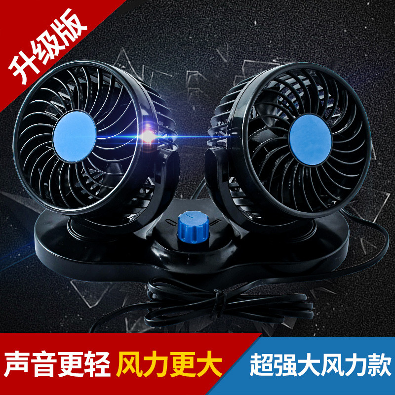 车载风扇12v 24v 伏汽车用小电风扇大货车载车大风力车内制冷电扇在类目 汽车/用品/配件/改装, 汽车影音/车用电子/电器, 车用电子/电器, 车用电扇中 - 来自Buy2taobao.com提供专业的淘宝代购服务