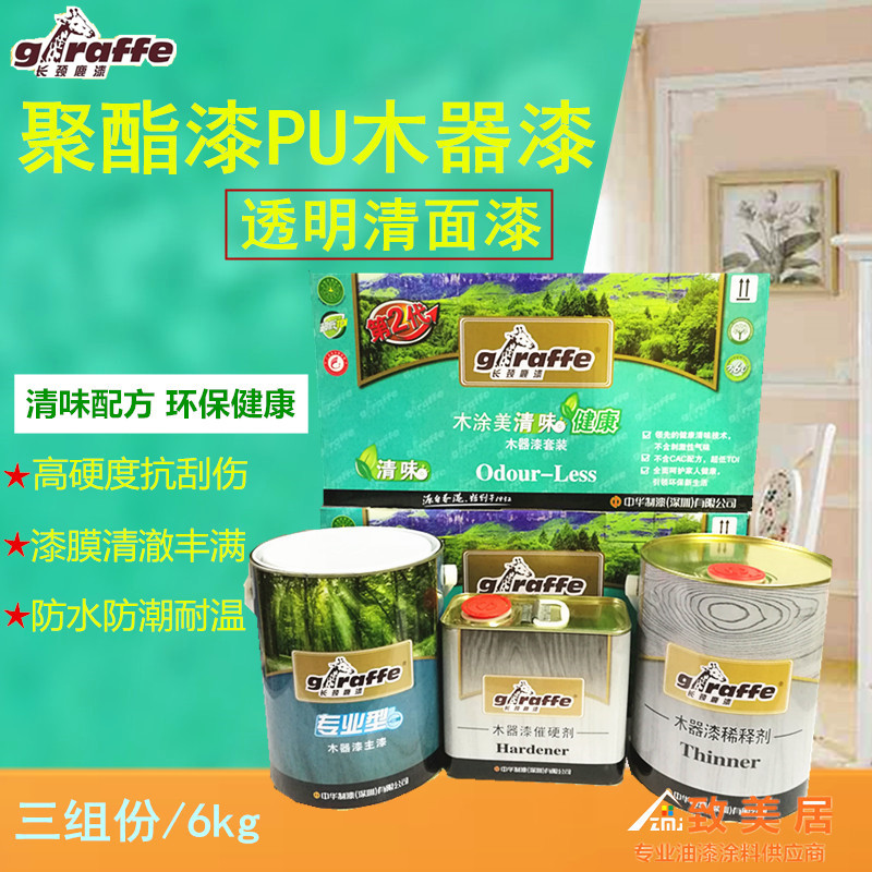 Giraffe Polyester paint PU Wood Furniture paint transparent Clear coat Green paint coating 6kgin the Basic building materials , Paint , Wood , Oily Wood category - from Buy2taobao.com to provide professional Taobao agent buy service