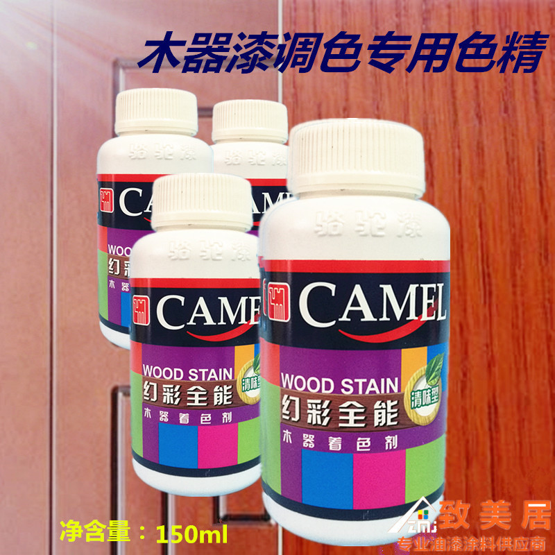 骆驼牌色精 擦色 硝基木器漆调色用 颜色多样 可用优惠劵油漆涂料|ruв категории основы строительных материалов, краска, краски, аксессуары, цвет - от Buy2taobao.com для оказания профессиональной услуги покупки агента Taobao