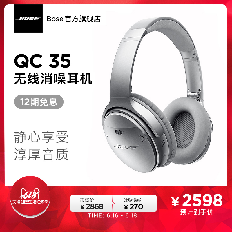 BOSE QuietComfort 35 wireless Noise reduction earphone qc35 Bluetooth Headphonesin the Audio appliances , Headphone/Headsets category - from Buy2taobao.com to provide professional Taobao agent buy service