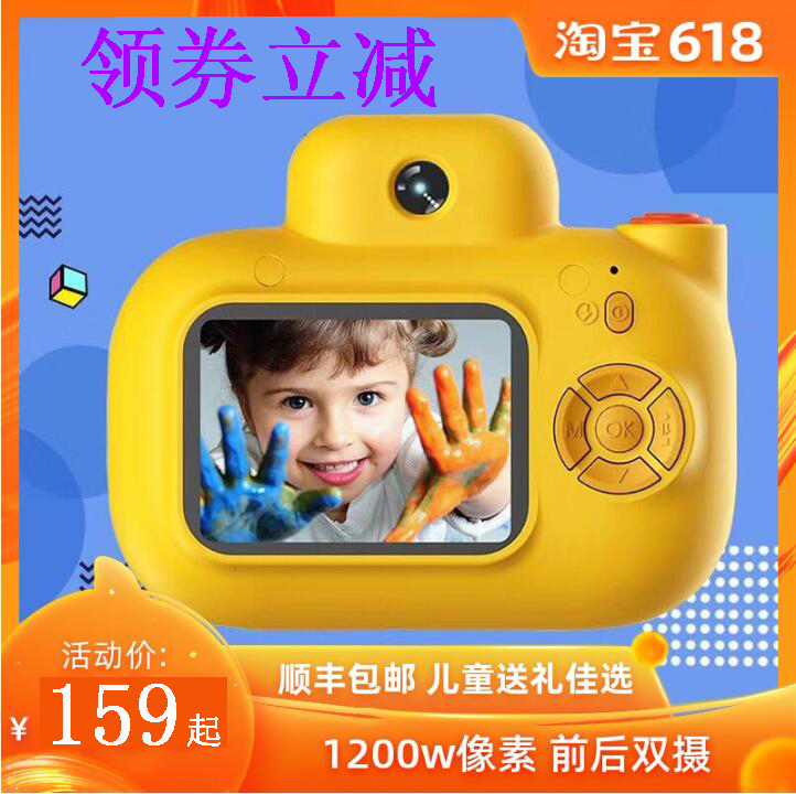 children Digital cameras Toys photograph baby Children's Day A birthday present Mini Cartoon Monosyllabic reactionin the Toy/Childs/Puzzle/Building block/Model , Simulation/Play house toys , Simulation camera category - from Buy2taobao.com to provide professional Taobao agent buy service