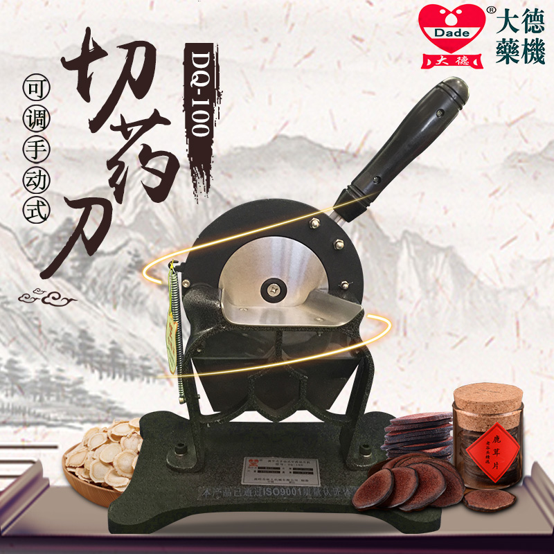 大德DQ-100中藥材切片機參茸三七瑪卡西洋參切藥機商用切藥刀藥店在類目 廚房電器, 商用廚電, 商用切片機/切肉機中 - 來自Buy2taobao.com提供專業的淘寶代購服務
