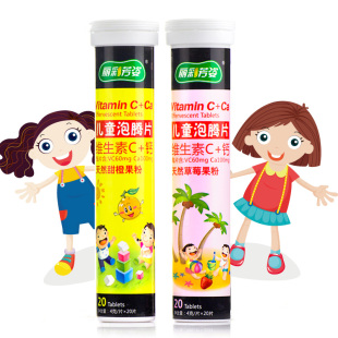  儿童维生素C泡腾片 VC泡腾片维c德国进口技术补钙沸腾片 2支装