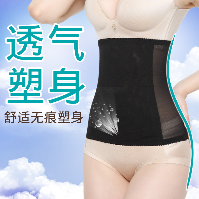 收腹带女瘦身束腰收赘肉塑身衣束腹瘦肚子绑带腹带透气薄款夏季在类目 女士内衣/男士内衣/家居服, 塑身腰封/腰夹中 - 来自Buy2taobao.com提供专业的淘宝代购服务