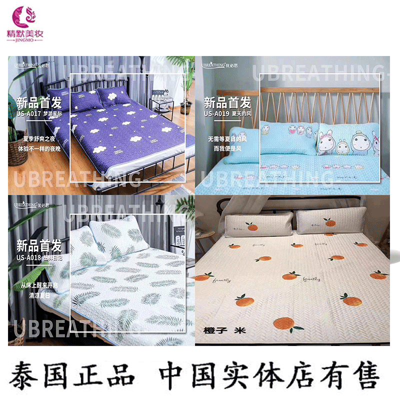 泰国优必思乳胶凉席三件套 冰丝乳胶轻薄透气防滑可折叠夏季空调|msdalam kategori seperai dan bantal, Mat/Mats/kerusi rotan/jerami mat/kerusi kulit - dari Buy2taobao.com untuk memberikan perkhidmatan ejen Taobao profesional membeli