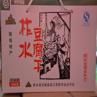  陕西柞水三秦特产豆腐干礼盒特价半包邮礼品盒新年特供地方特色