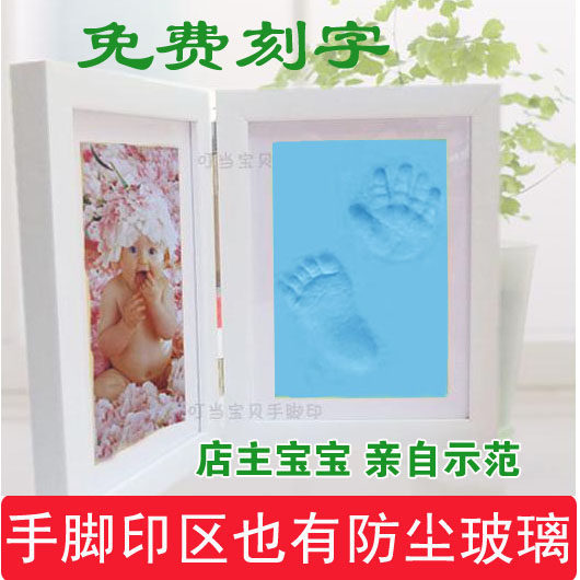 包邮 upscale baby fingerprint ink hand ink baby hand and footprints, handprints mud photo frame keepsake set