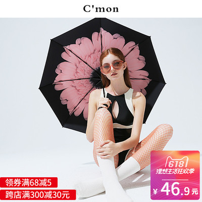 Cmon小雏菊太阳伞防晒防紫外线超轻黑胶晴雨伞两用五折叠女遮阳伞