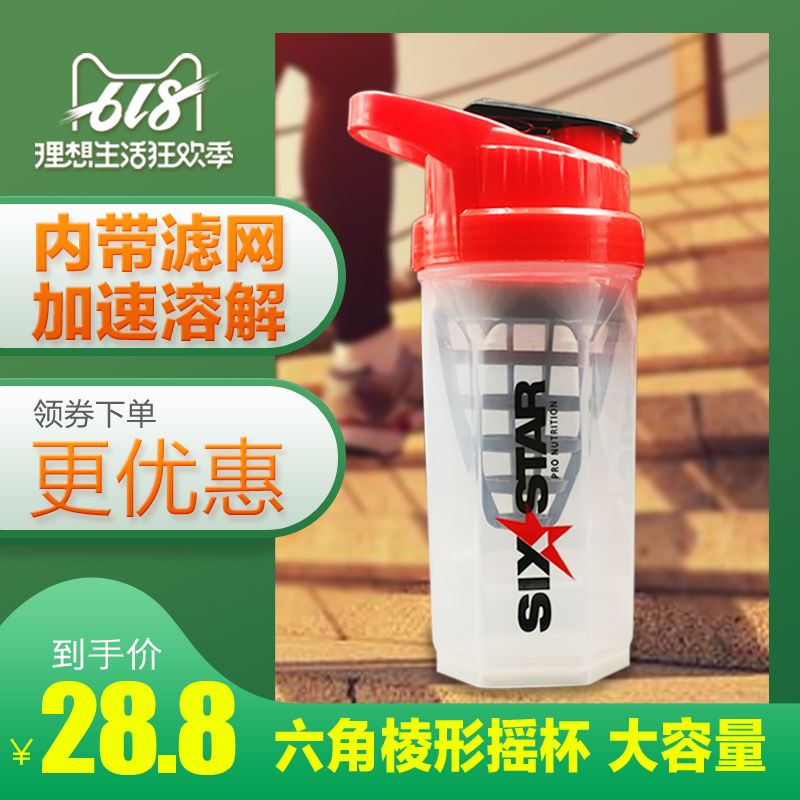 肌肉科技 蛋白粉摇杯健身运动便携水杯奶昔杯摇摇杯|ruв категории посуда, кубок/кубок/чайник, Зажигай кубок - от Buy2taobao.com для оказания профессиональной услуги покупки агента Taobao
