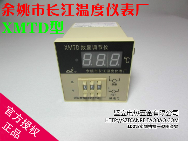 XMTD-2001 2002数显温控仪表 温度控制仪 余姚长江仪表分度号K E|ruв категории оборудование/инструменты, приборы, 温控仪 - от Buy2taobao.com для оказания профессиональной услуги покупки агента Taobao