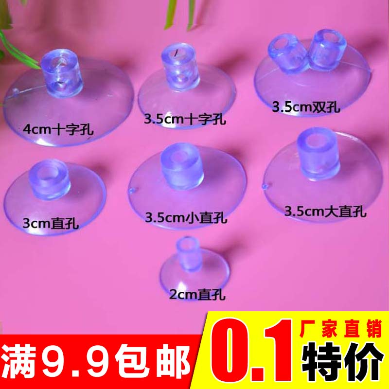 厂家直销透明pvc吸盘 玩具婚车小红旗旗帜直孔吸盘 玻璃吸盘在类目 收纳整理, 家庭整理用具, 挂钩/粘钩中 - 来自Buy2taobao.com提供专业的淘宝代购服务