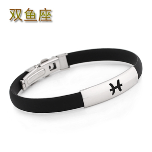  美莱雅 星座饰品 双鱼座手链 钛钢硅胶时尚手饰 男女手饰品 六色
