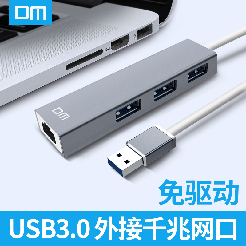 DM Cable converter usb Gigabit Network port computer usb Expander 3.0 High-speed splitter hub Hubin the 3C Digital Accessories, USB Computer Peripherals , USB HUB/Converter category - from Buy2taobao.com to provide professional Taobao agent buy service