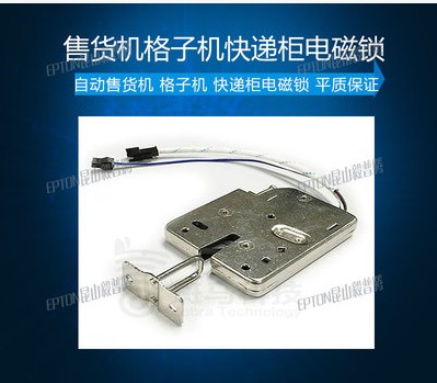 Vending Machines Plaid cabinet Electromagnetic locksin the Electronic/Electrician , Smart Home System , Building intelligent systems , Electric Lock category - from Buy2taobao.com to provide professional Taobao agent buy service